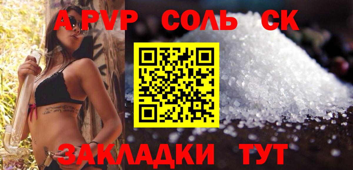 Alfa_PVP Crystall  Вход с VPN  Орск  A-PVP кристаллы 