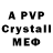 АМФЕТАМИН Розовый FomAL _094