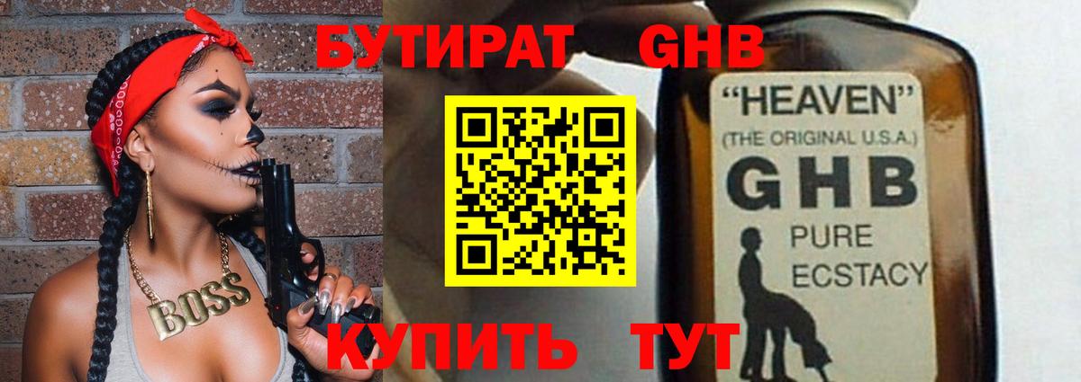 Амфетамин Орск