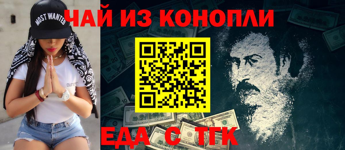 Cannafood марихуана  Вход с VPN  Орск 