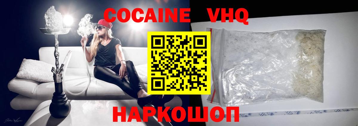 Орск  КОКАИН  Cocaine VHQ  Вход с VPN  Cocaine Эквадор 