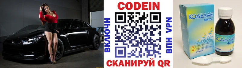 ссылка на мегу рабочий сайт  Орск  Кодеиновый сироп Lean Purple Drank  даркнет сайт 