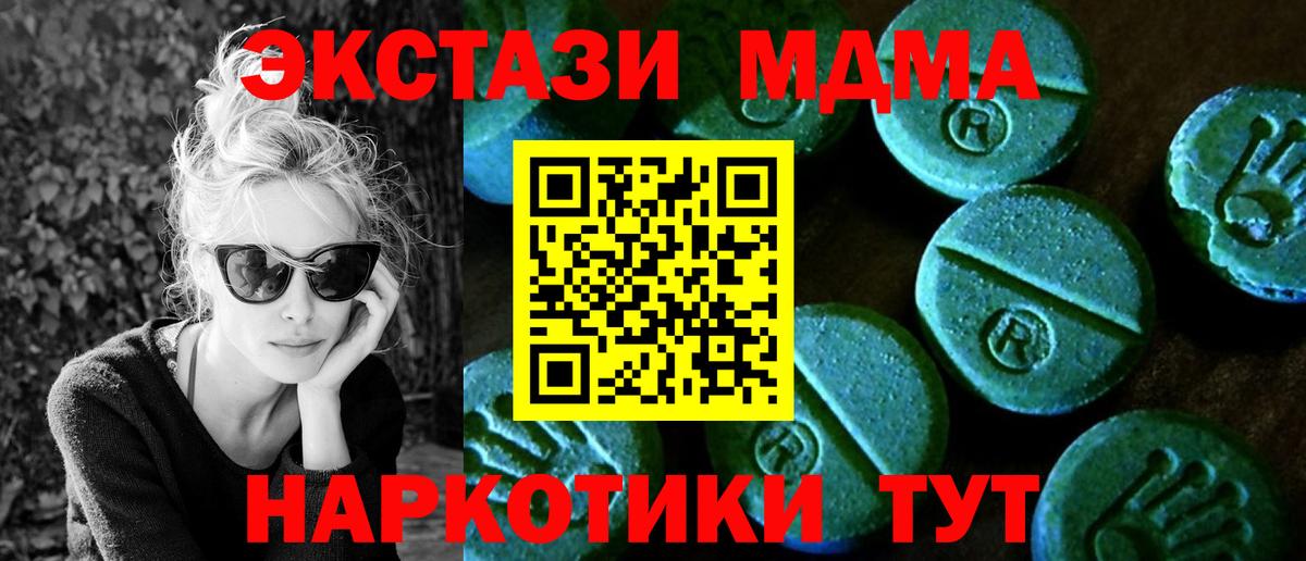 Экстази Дубай  ЭКСТАЗИ XTC    маркетплейс  Экстази  Орск  мориарти Telegram  Вход с VPN 