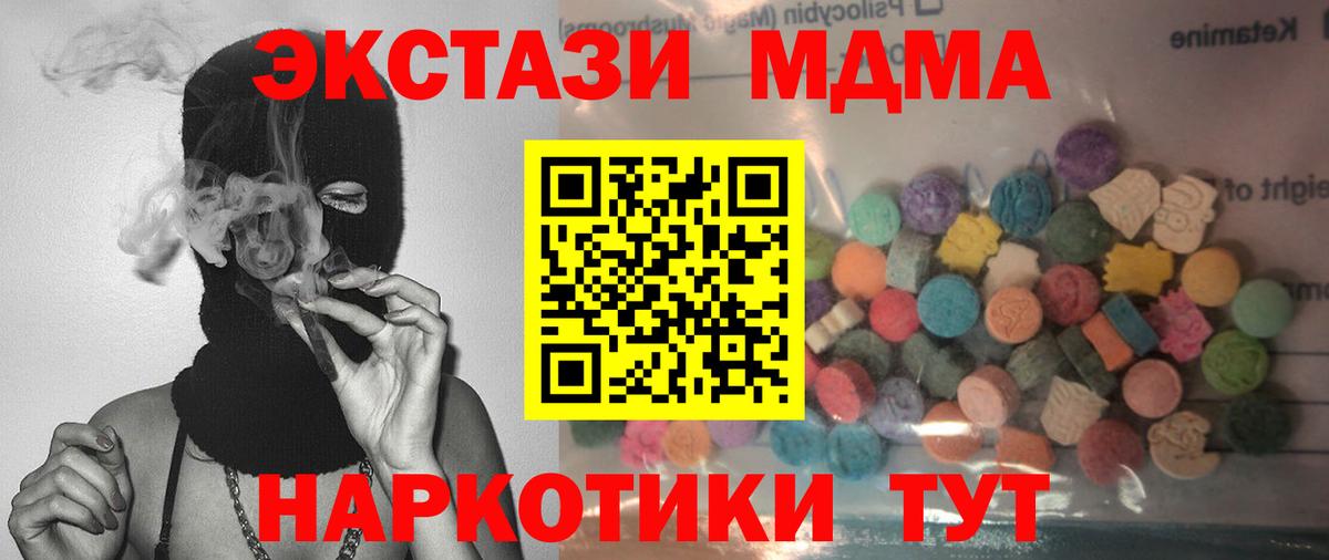 ЭКСТАЗИ 300 mg Орск