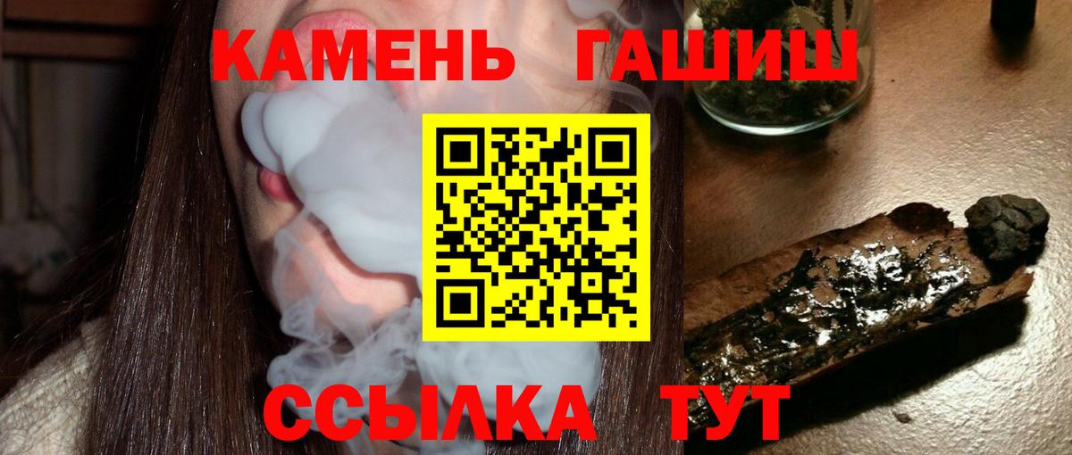 ГАШ  ГАШИШ Cannabis  Вход с VPN  Орск 