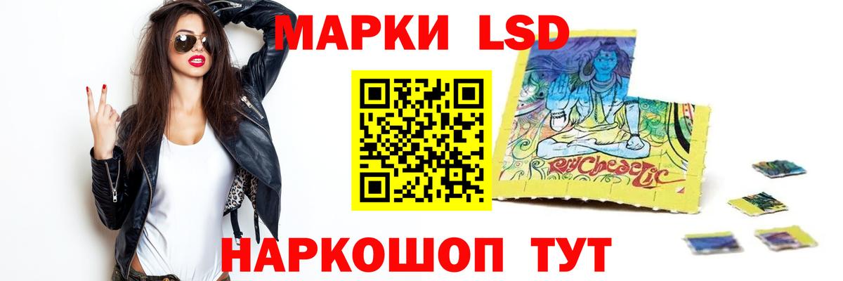 ЛСД экстази кислота Орск