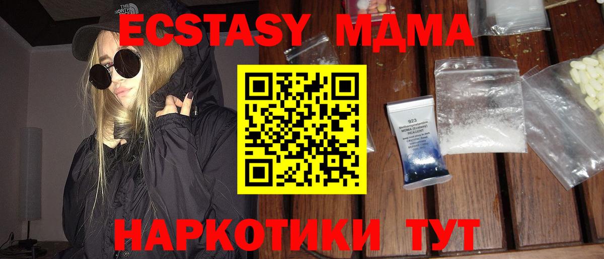 MDMA VHQ  Вход с VPN  Орск  MDMA VHQ 