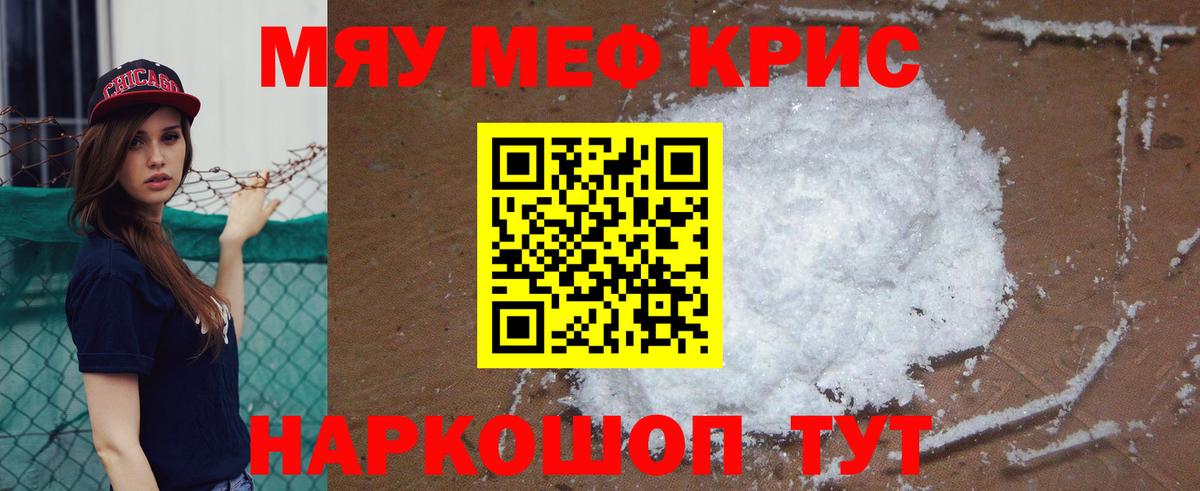 Меф  Меф  Орск  Вход с VPN  Меф 4 MMC  МЕФ VHQ 