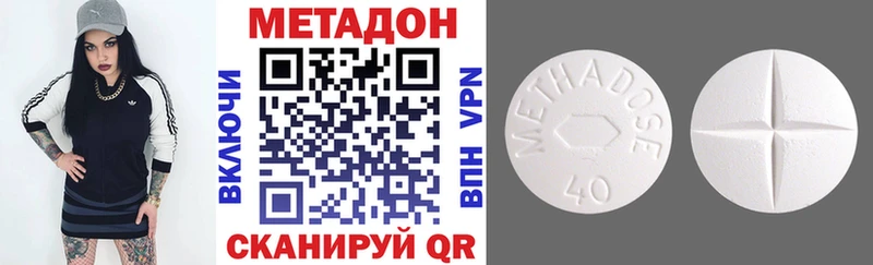 Метадон VHQ Орск