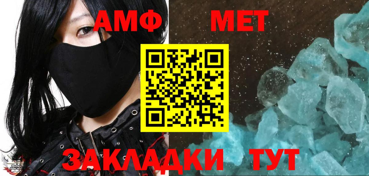 Орск  МЕТАМФЕТАМИН  Вход с VPN  МЕТАМФЕТАМИН Декстрометамфетамин 99.9% 