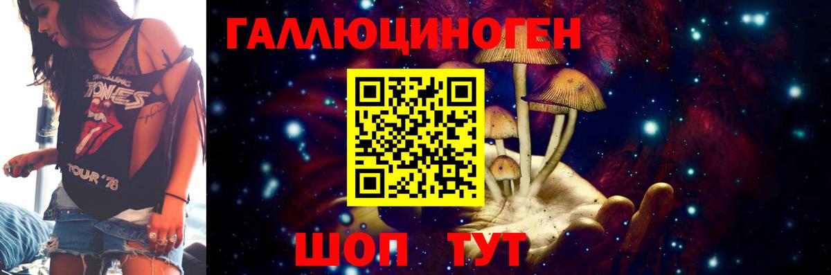 Орск  Галлюциногенные грибы Psilocybe  Вход с VPN  Галлюциногенные грибы MAGIC MUSHROOMS 